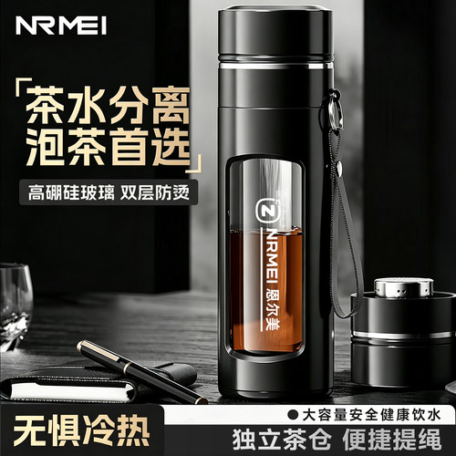 耐热玻璃商用纯色茶水分离