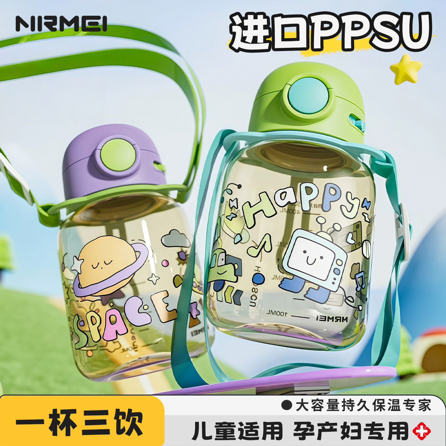 恩尔美ppsu水杯耐高温儿童食品级图片