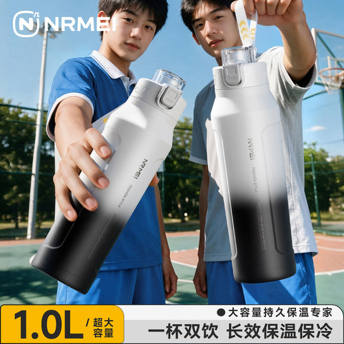 学生上学专用大容量运动保温杯
