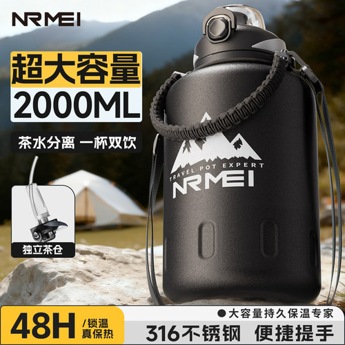 316L不锈钢保冷保温杯大容量水壶