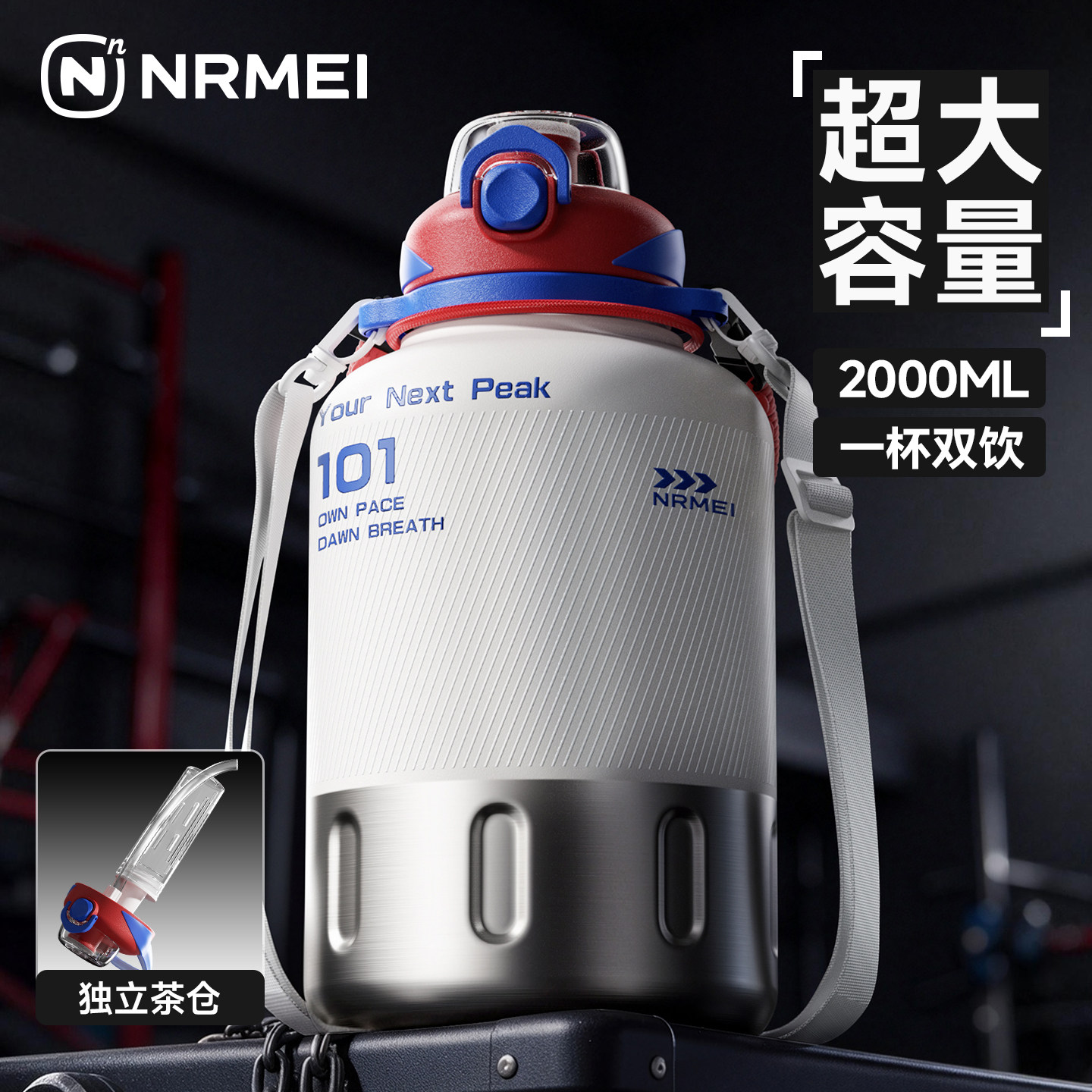 恩尔美保温杯大容量冰霸保冷水杯26新款吨桶吨户外大号水壶2000ML
