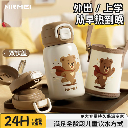 儿童吸管保温杯幼儿园上学专用