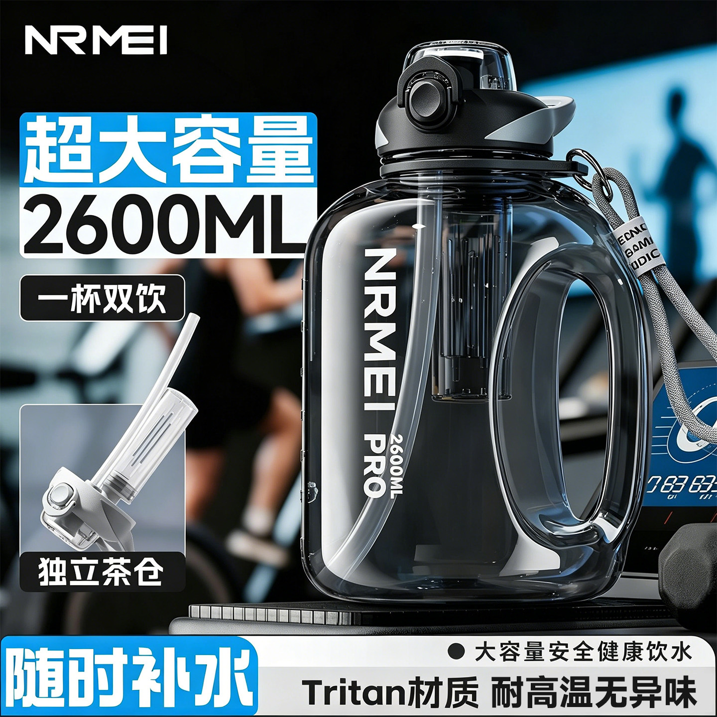 超大容量水杯男2.6L吨吨桶茶仓