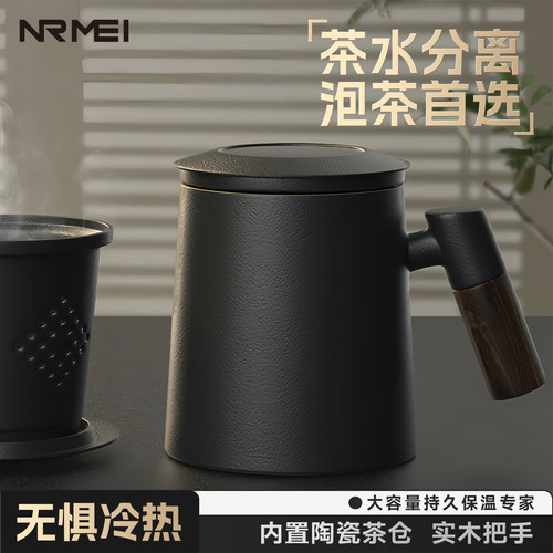 陶瓷茶水分离个人专用高档水杯