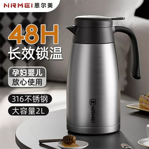 316抗菌不锈钢泡茶焖茶保温壶2L