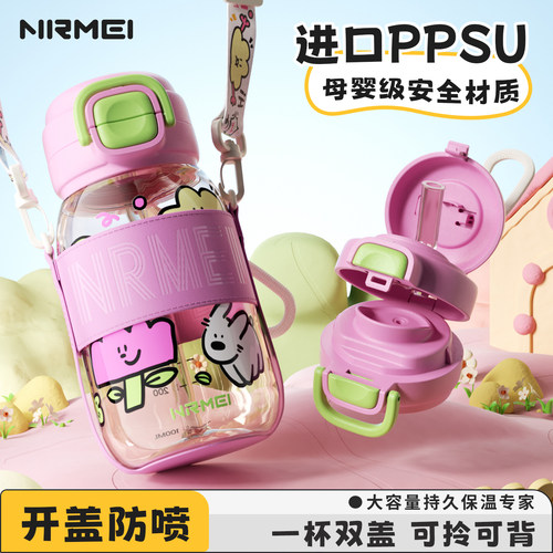 PPSU女生儿童高颜值双饮吸管杯