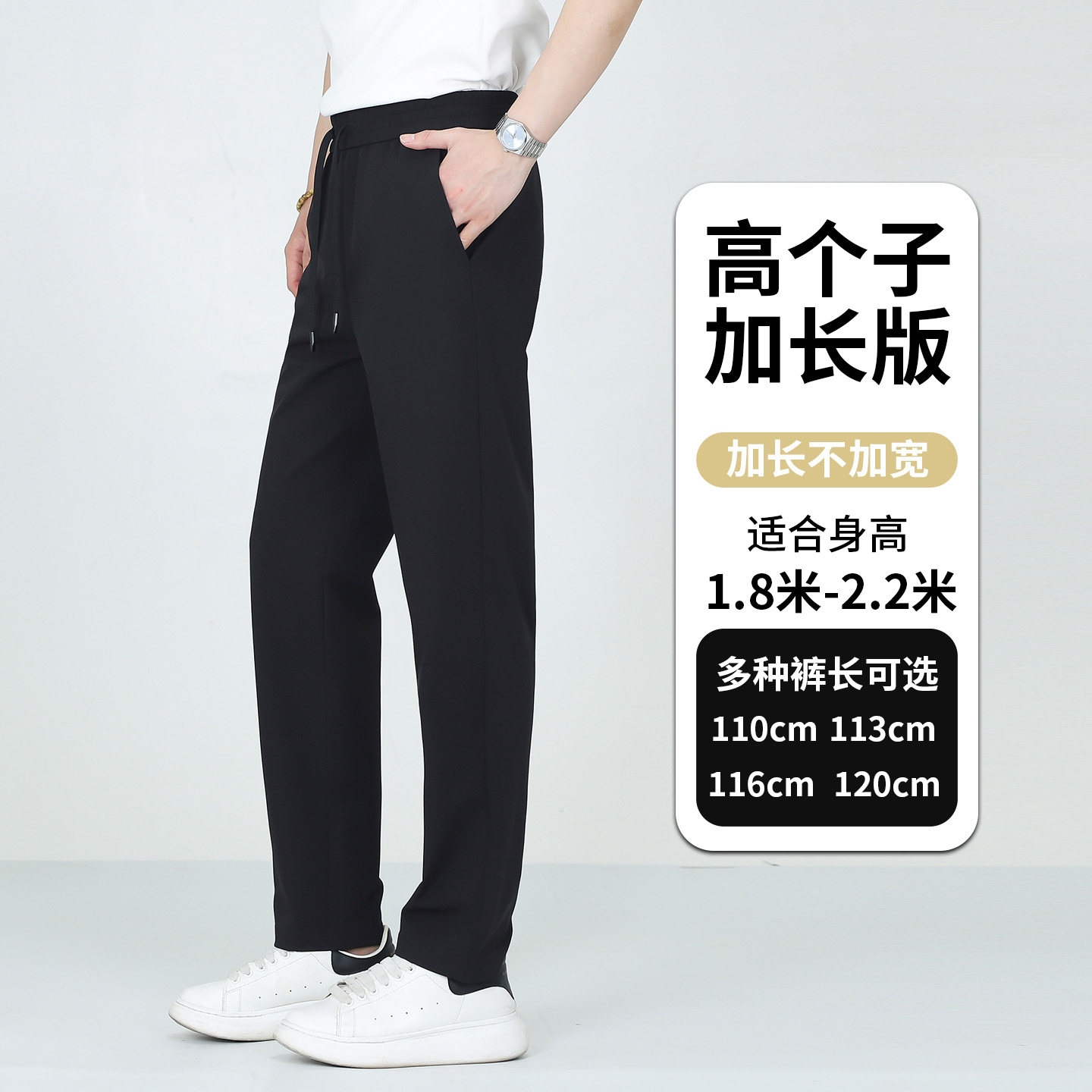 190加长高个男黑色不沾灰小脚裤