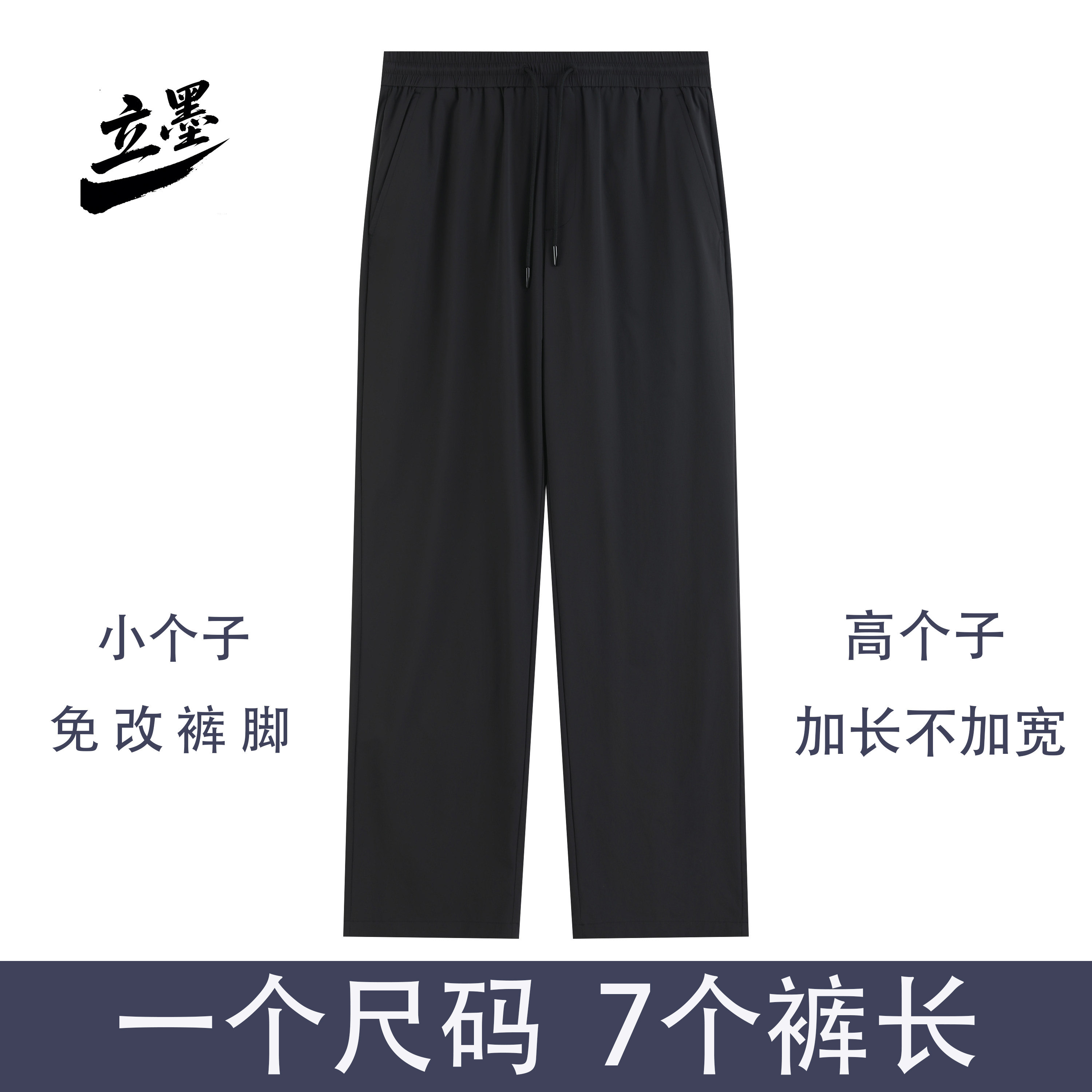 高个子青少年加长薄款裤子小个子免改裤脚夏季速干透气直筒休闲裤