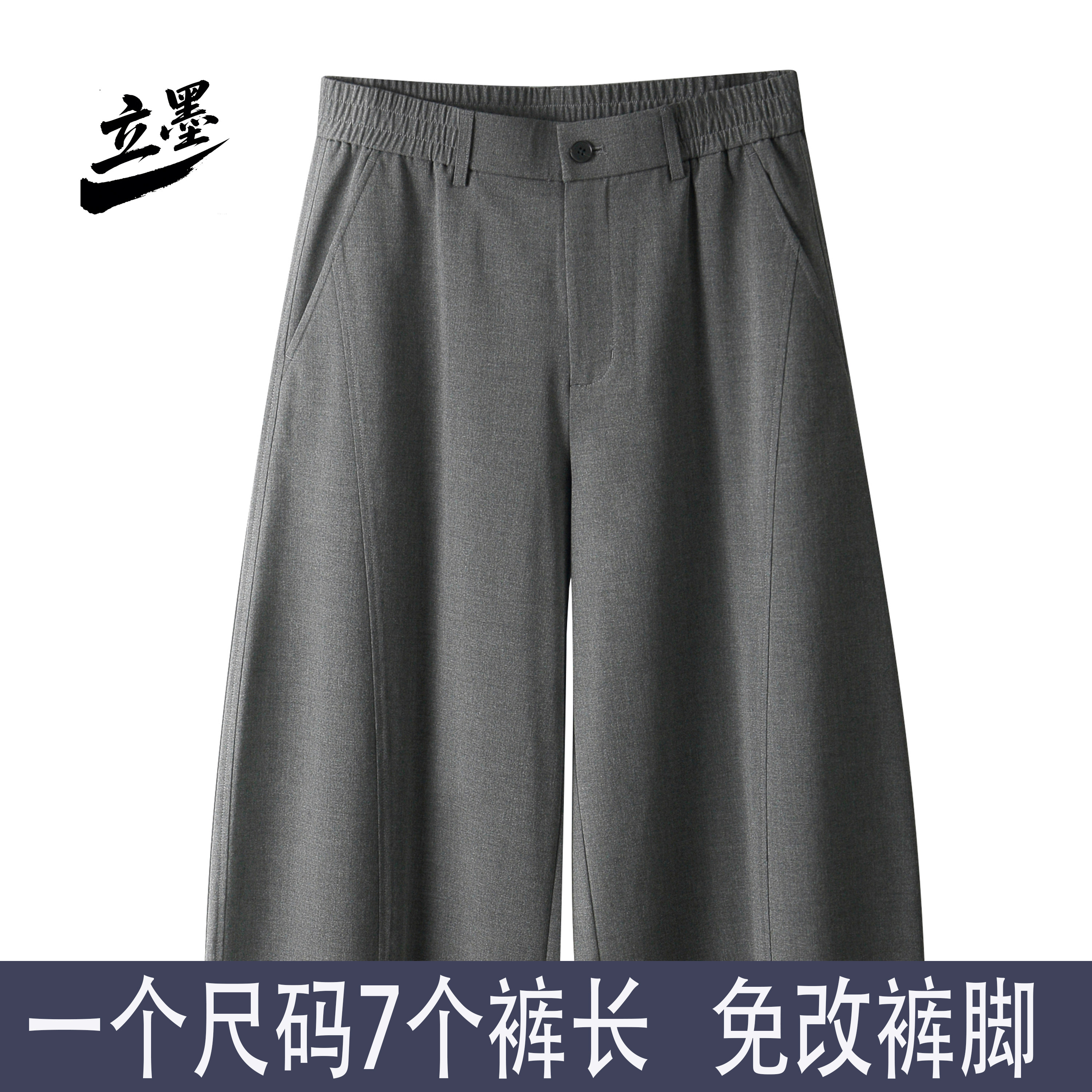 男士宽松老钱风休闲灰色西裤 慵懒阔腿西装裤 垂感高个子弯刀裤