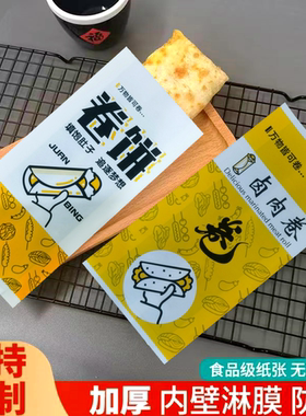 鼎信纸塑纸袋防油卷饼卤肉卷纸袋
