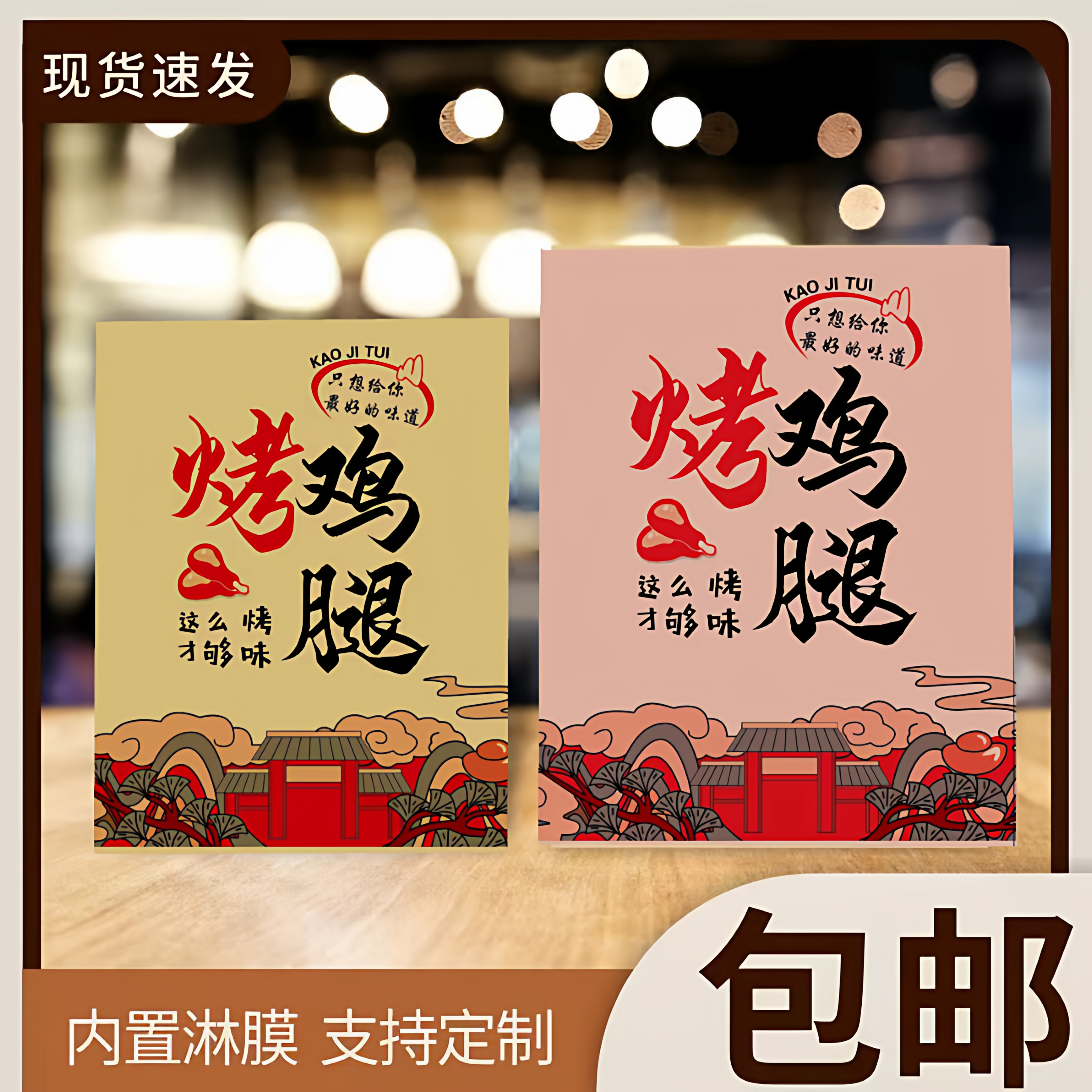 烤鸡腿纸袋新奥尔良烤鸡腿烤鸡翅鸡腿鸭边腿专用防油牛皮打包袋子