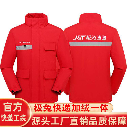 秋冬极兔速递冲锋衣定制印字logo