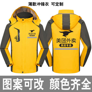 美团冲锋衣工衣秋冬外卖配送25年工装 外套反光多口袋马甲骑手衣服