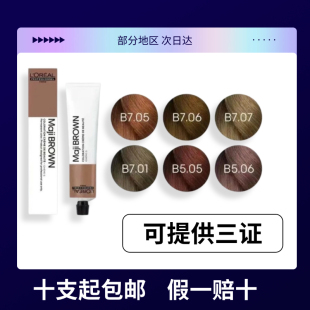 原装正品欧莱雅美丝雅棕色系列染发膏美易棕染膏盖白发多段色统一