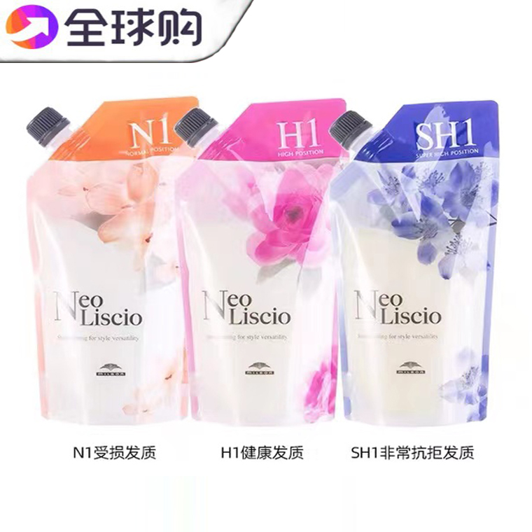 milbon烫发水软化无损烫发有光泽