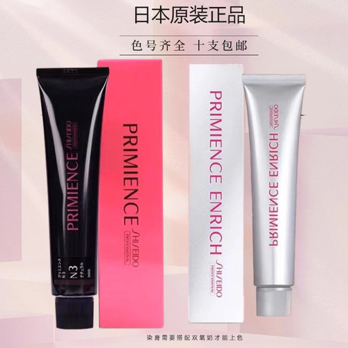 正品日本资生堂普盈丝染发膏色膏染膏发廊专批染发剂盖白发