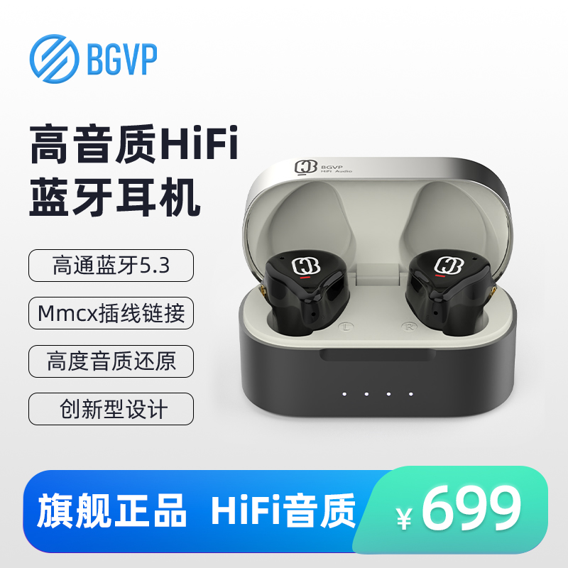 BGVP无线蓝牙5.3入耳式圈铁耳机