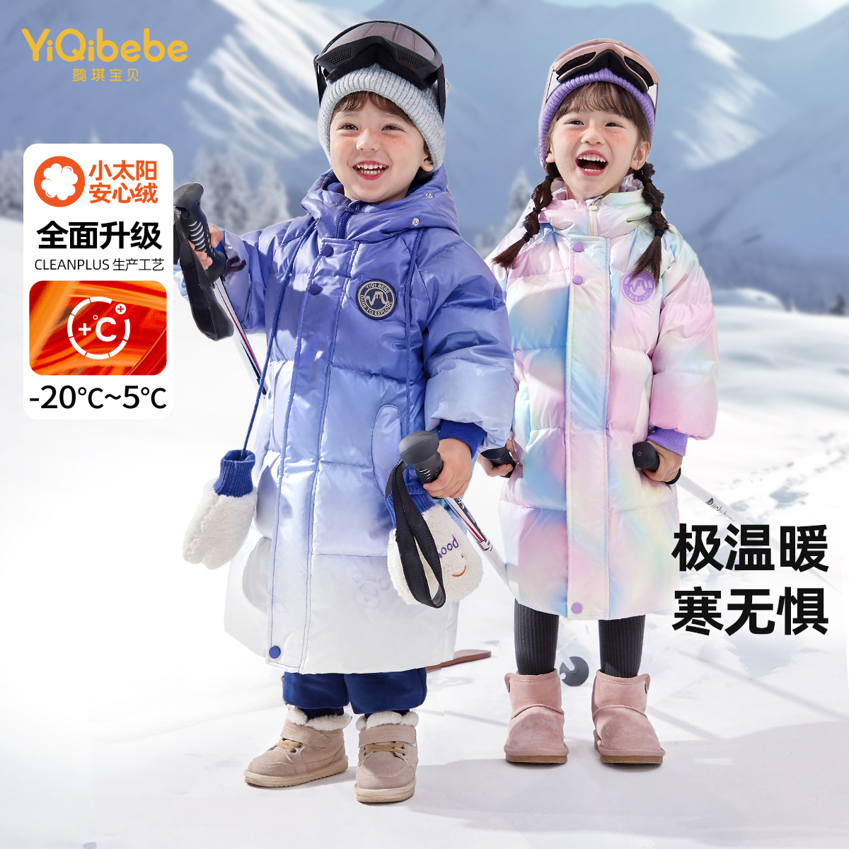 懿琪宝贝中长款羽绒服男女通用