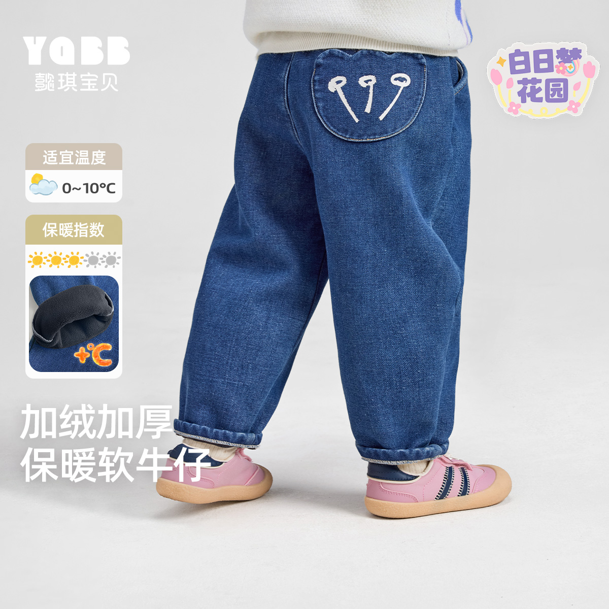 卡通印花牛仔裤懿琪宝贝