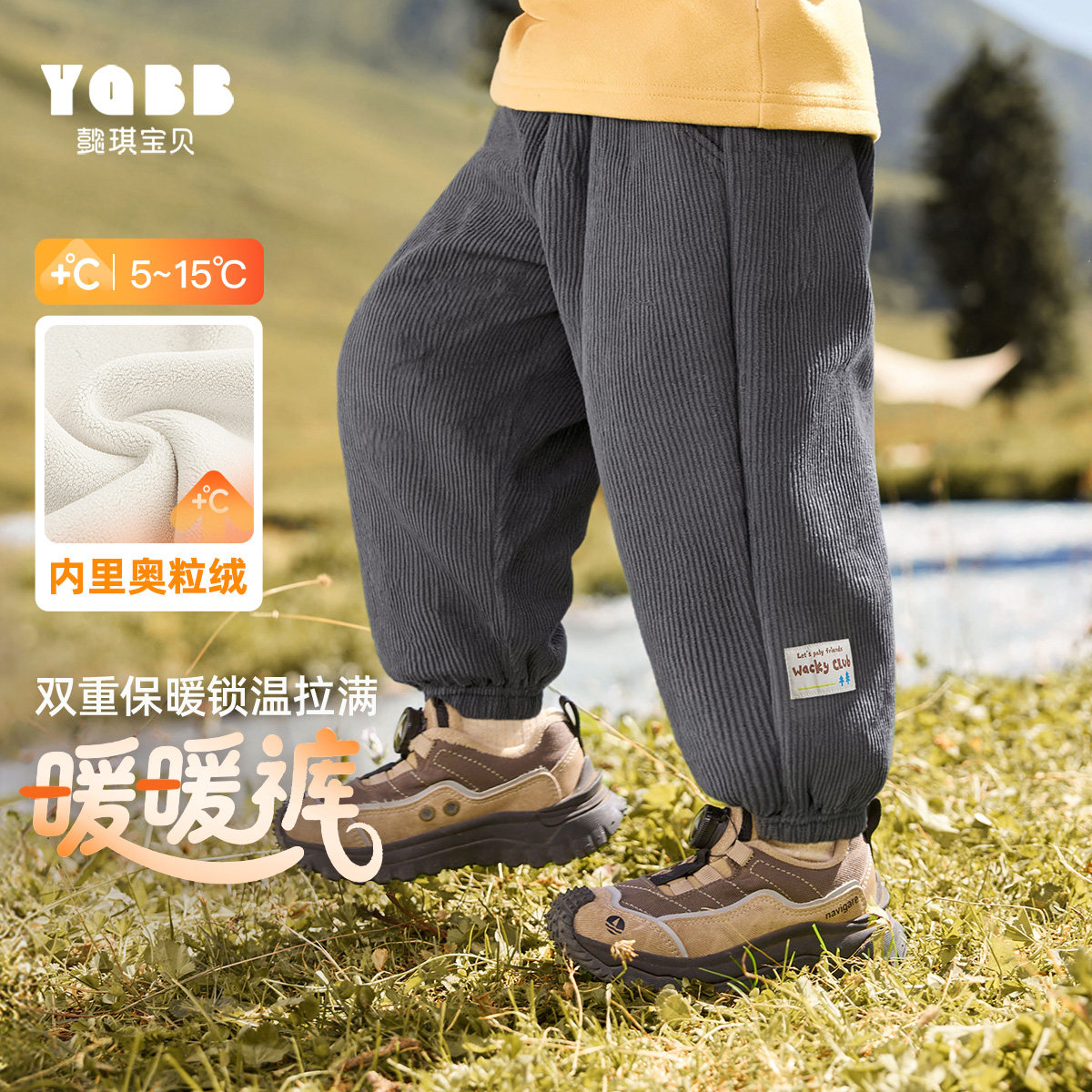 男童冬款运动裤休闲百搭