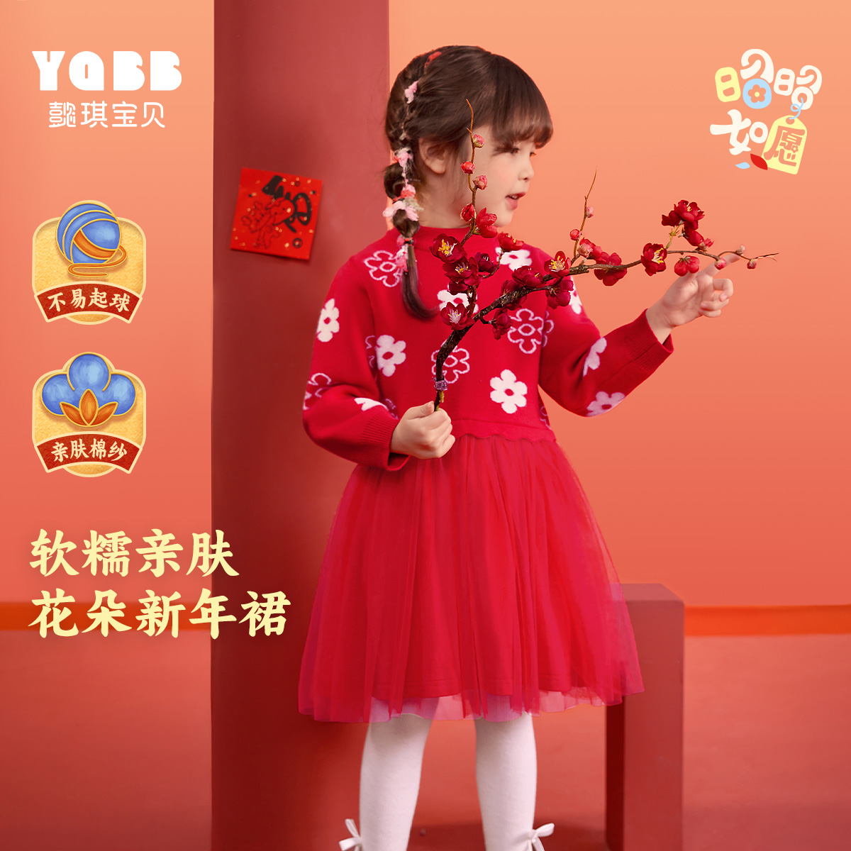 懿琪宝贝女连衣裙中国风冬季