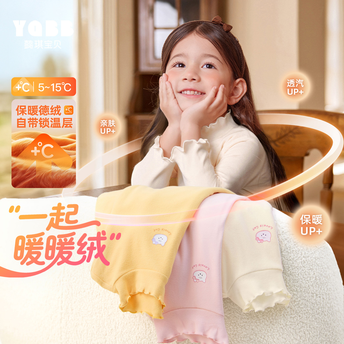 女童T恤宝宝冬季加绒保暖打底衫女孩新款洋气上衣宝宝可爱休闲服