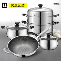 蒂洛克锅具套装组合不锈钢汤锅奶锅蒸锅炒锅煤气炉家用电磁炉通用