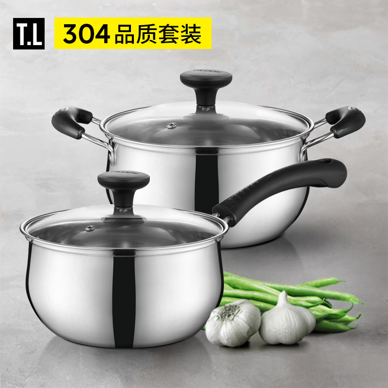 蒂洛克304不锈钢锅具套装组合汤锅奶锅家用电磁炉燃气灶通用