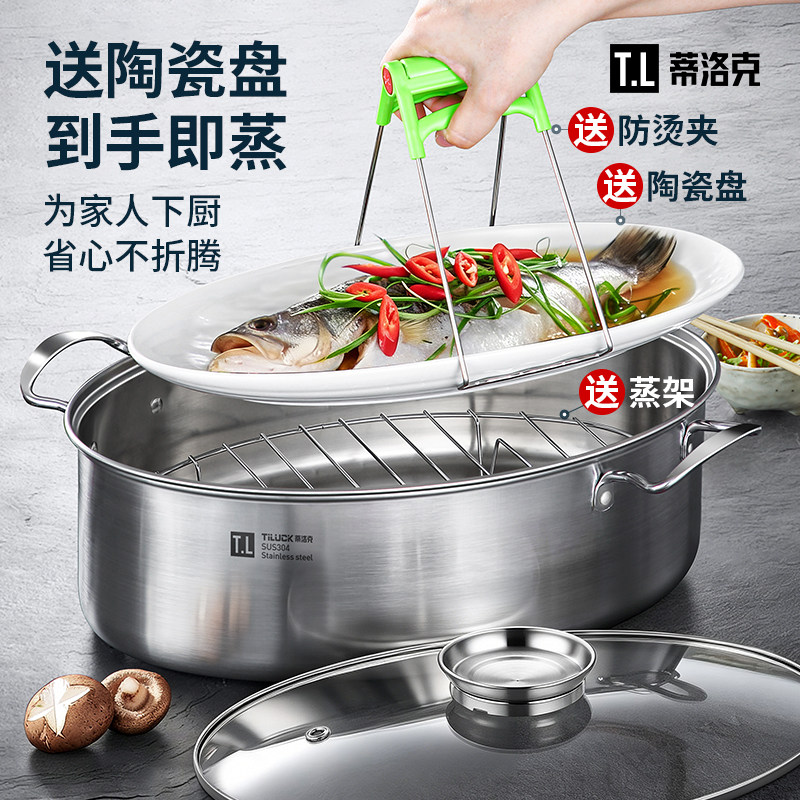 蒸鱼锅家用椭圆304不锈钢大号长形蒸锅多功能蒸笼燃气灶专用鱼锅