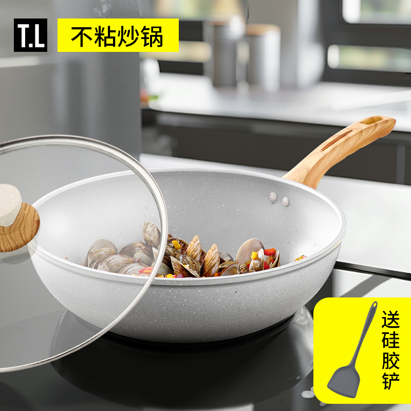 32CM麦饭石不粘炒锅电磁燃气通用