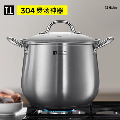 蒂洛克汤锅不锈钢304加厚复底