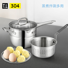 304不锈钢多功能锅汤锅蒸锅油炸锅煮面锅家用燃气奶锅电磁炉专用