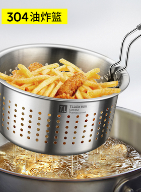 304不锈钢炸篮油炸漏网篮煮面捞面漏勺炸筐炸锅油锅麻辣烫过滤网
