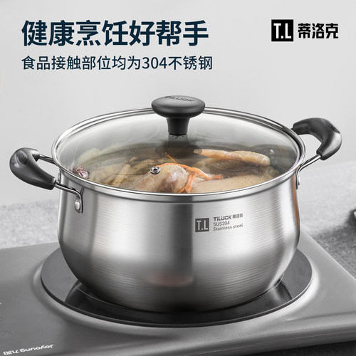 官方认证：304不锈钢加厚款汤锅