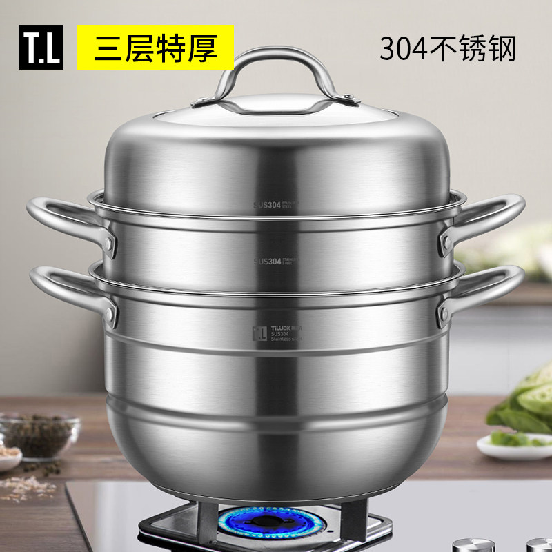 304不锈钢加厚蒸锅三层蒸笼多功能家用煮炖大容量电磁炉煤气专用