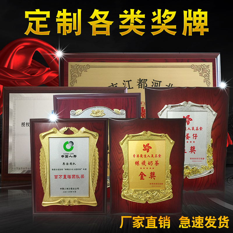 直销金箔花框木托荣誉代理奖牌