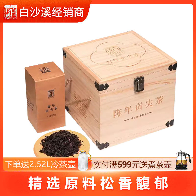 白沙溪正宗湖南老字号安化黑茶正品湘尖茶陈年老茶散茶贡尖茶880g怎么样,好用不?