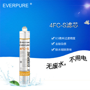 爱惠浦净水器4FC 通用耗材配件滤芯 S替换主滤芯活性炭净水器套装