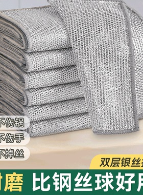 钢丝洗碗布银丝球洗碗刷不沾油抹布厨房专用加厚刷锅洗碗巾清洁布
