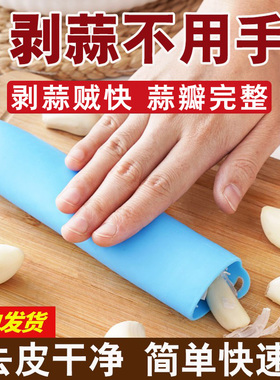 剥蒜神器大蒜手动去皮硅胶封底蒜瓣去皮剥蒜头脱皮工具去皮揉滚筒