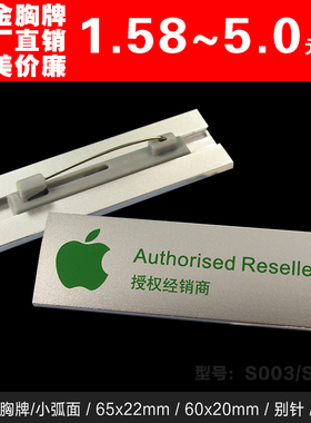 CNGTIN巨田铝合金胸牌设计定做精品工牌定制别针磁铁胸卡半价促销