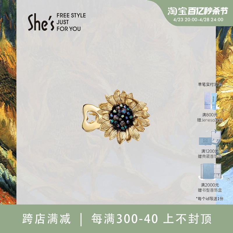 shes茜子梵高向日葵手工钉珠单面