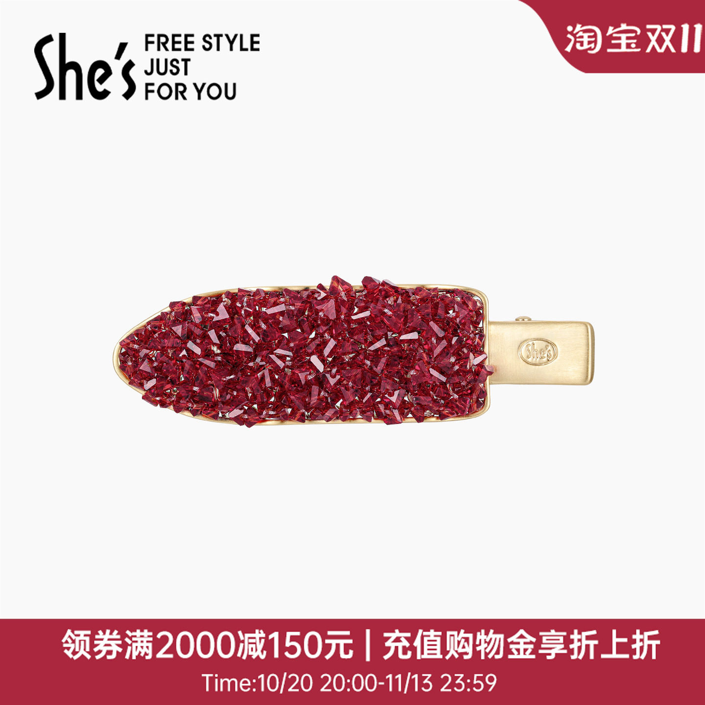 shes茜子耀我宣言工艺水晶精致发夹发卡侧边夹高级感刘海夹子发饰