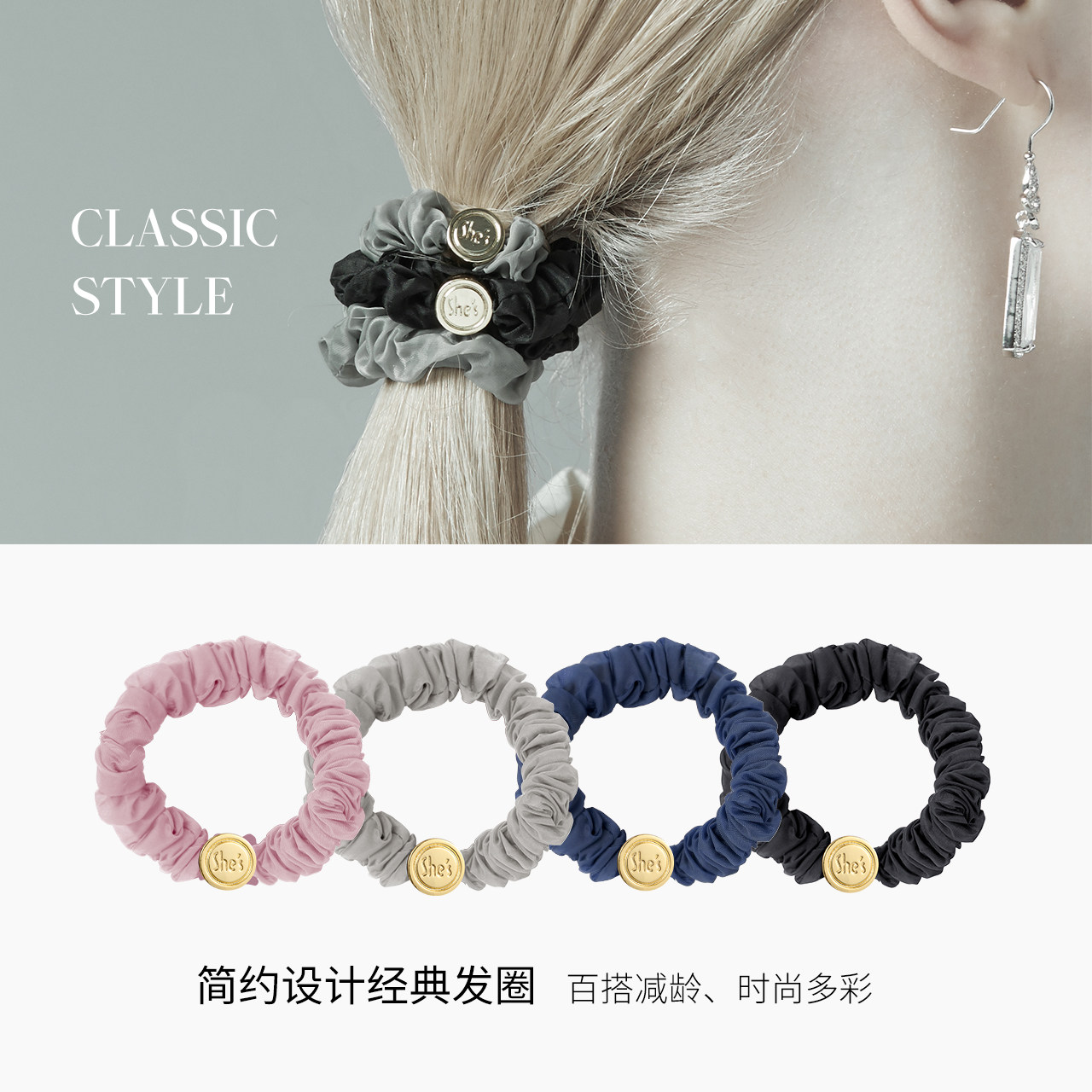 shes茜子发饰经典简约耐用盘发发绳扎发基础发圈马尾头绳女组合