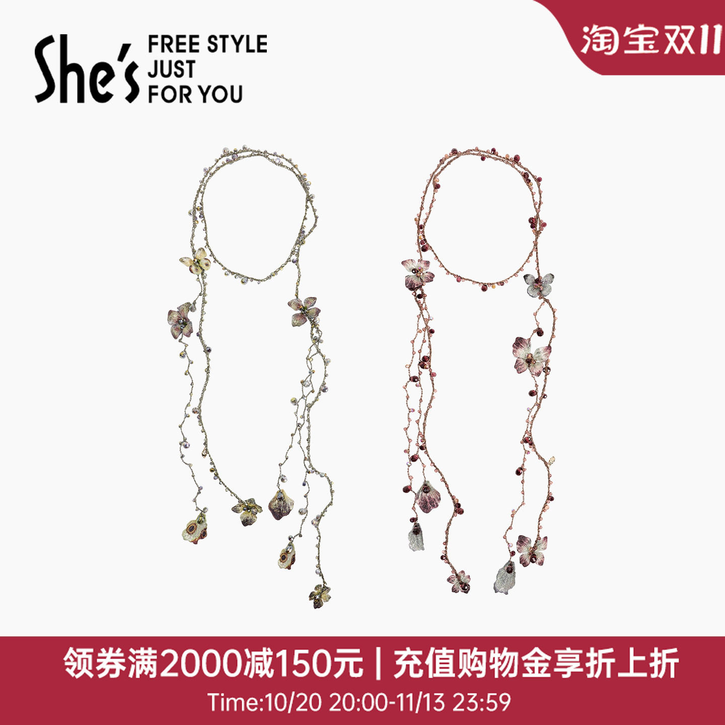 shes茜子奢华刺绣蝴蝶项链