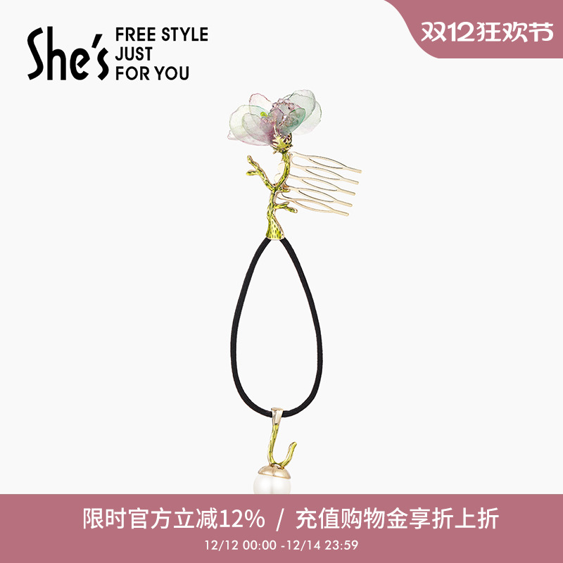 she’s郁金香盘发插梳发圈