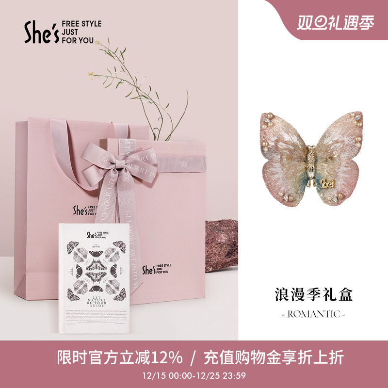 shes茜子自然复刻原创国风刺绣蝴蝶胸针轻奢小众设计感胸花别针女