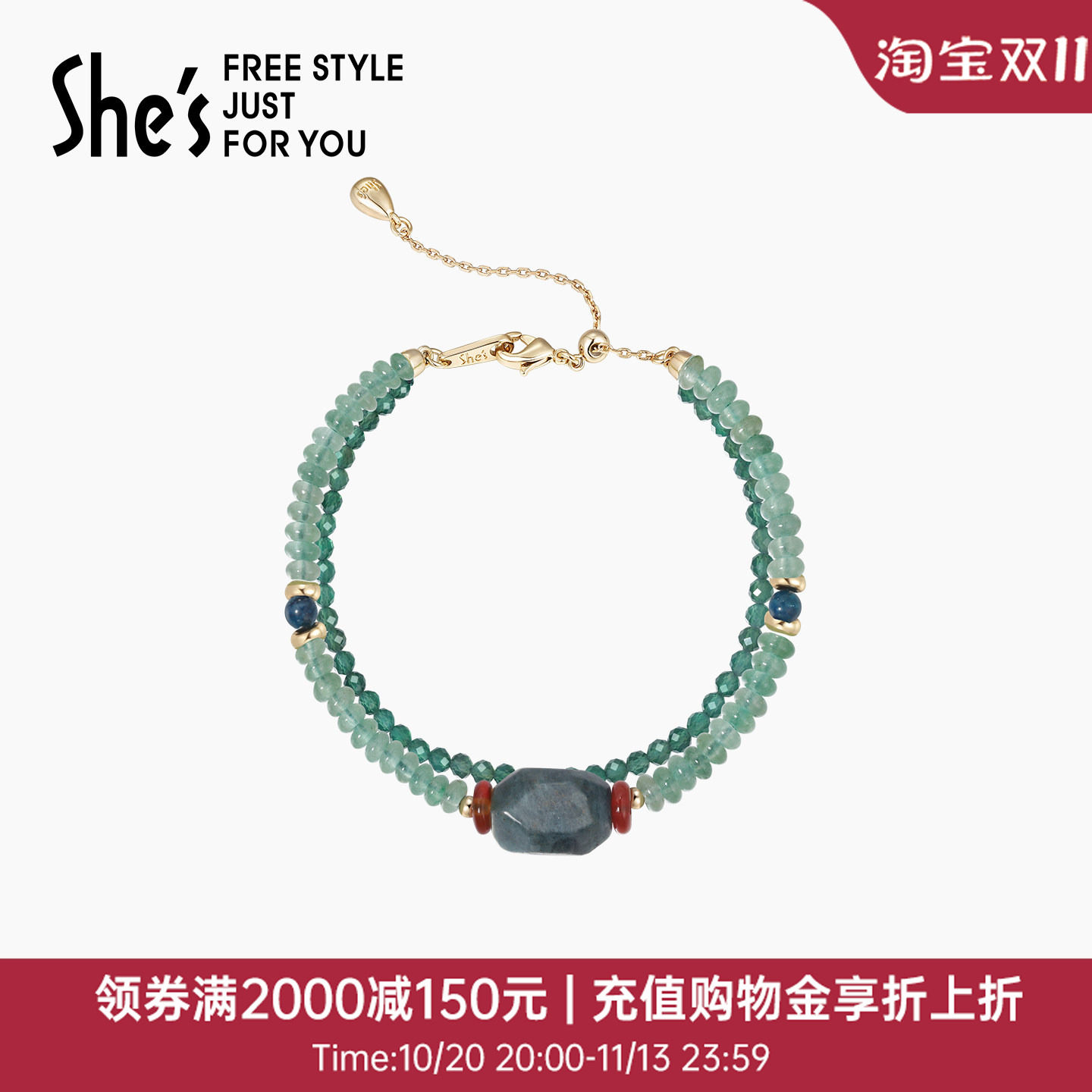 shes茜子原创石英岩玉串珠手链女轻奢小众手串叠戴首饰高级感礼物