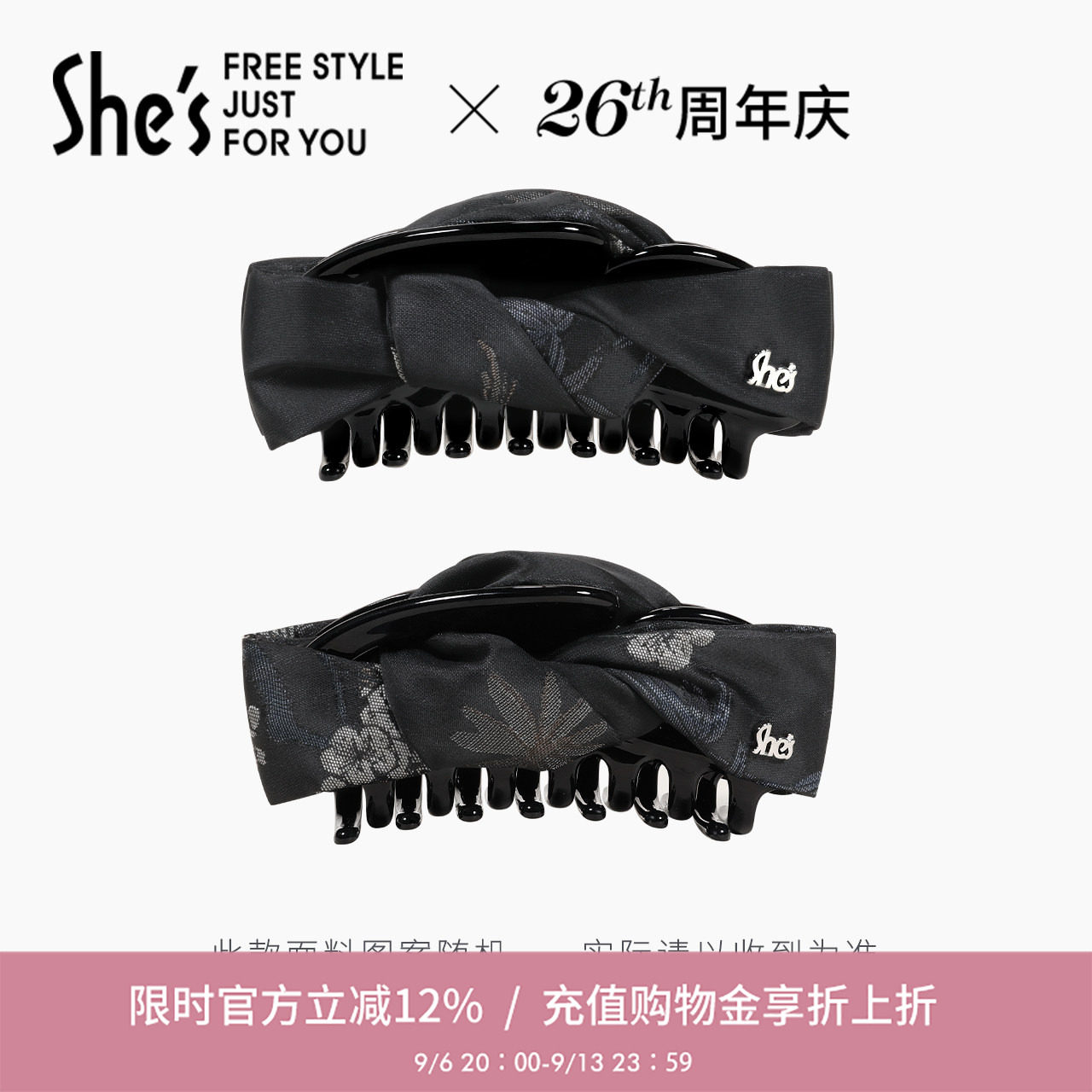 shes茜子布艺复古印花盘发抓夹女高级感大号鲨鱼夹发夹后脑勺发卡图片