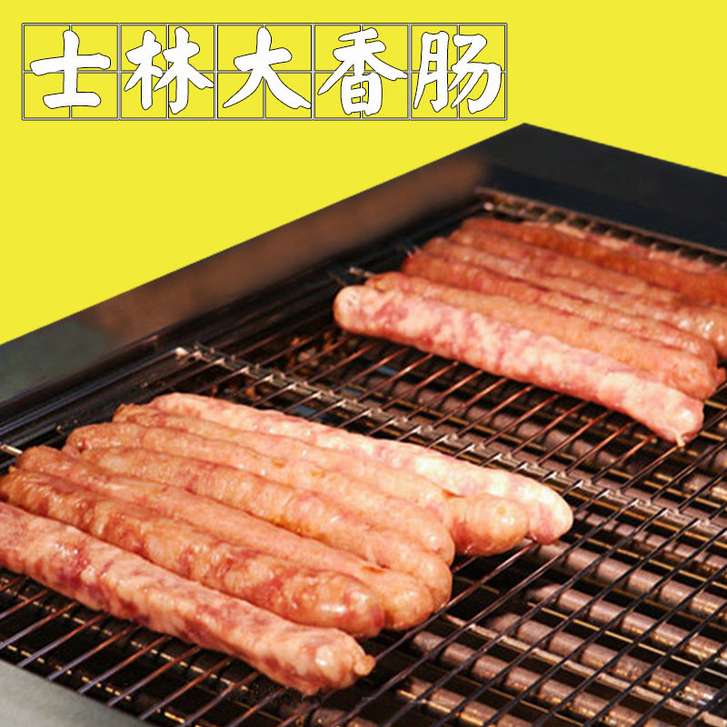 台湾风味正宗士林大香肠猪肉火山石超大烤肠商用餐厅烧烤热狗肉肠
